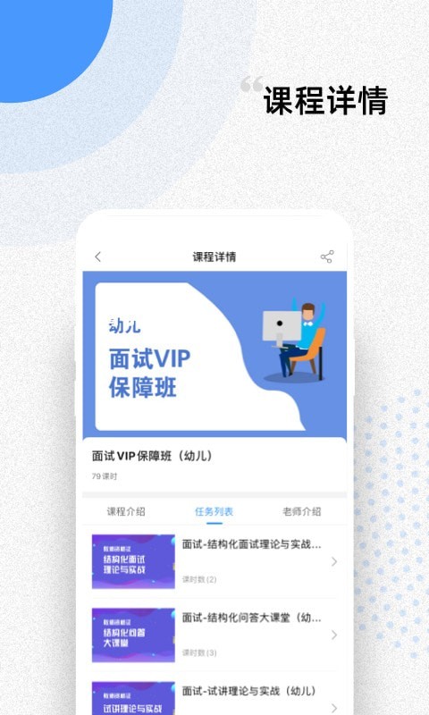 言道课堂app下载安装-言道课堂手机版下载 1.0.0