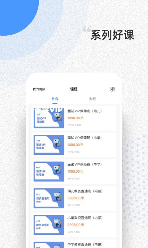 言道课堂app下载安装-言道课堂手机版下载 1.0.0