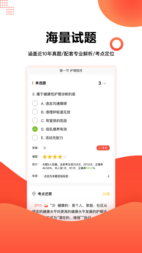 护考帮app下载安装最新版-护考帮手机app官方下载 1.1.0
