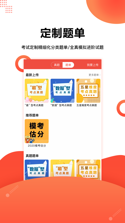 护考帮app下载安装最新版-护考帮手机app官方下载 1.1.0