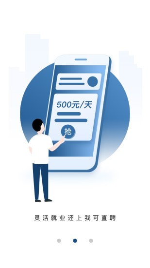 我可直聘app官网下载安装-我可直聘最新版下载 1.0.0