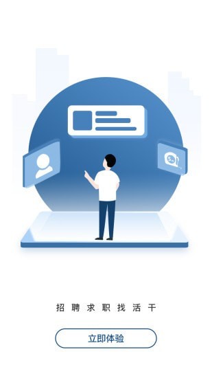 我可直聘app官网下载安装-我可直聘最新版下载 1.0.0