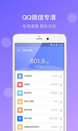 闪电清理手机版官网下载安装-闪电清理手机app最新版下载 1.0.3