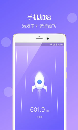 闪电清理手机版官网下载安装-闪电清理手机app最新版下载 1.0.3