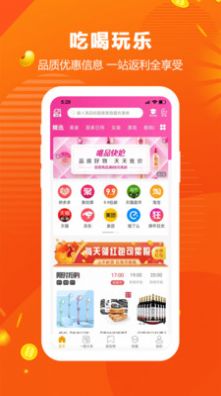 返佣购app官方下载最新版-返佣购手机版下载 1.1.0