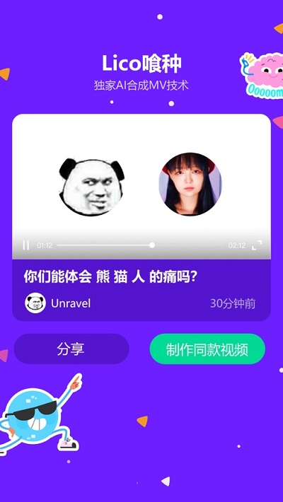 LicoLicoapp官网下载安装-LicoLico最新版下载 2.7.3