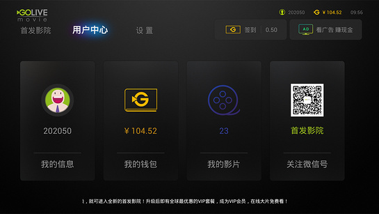 首发影院会员账号密码手机版下载-首发影院会员账号密码软件下载 4.2.3.5