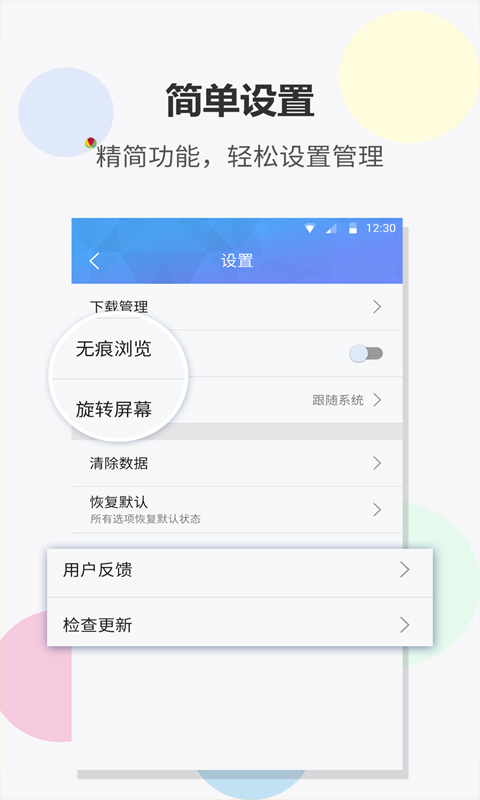 君悦浏览器app下载官方版-君悦浏览器app下载 1.0.0