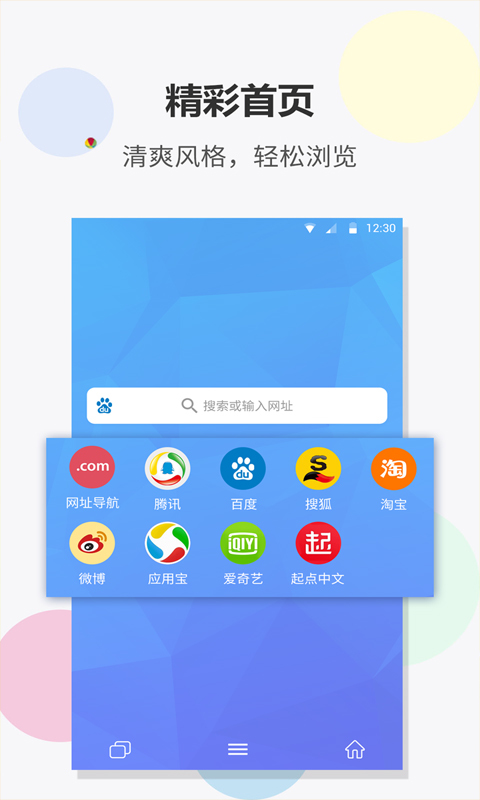君悦浏览器app下载官方版-君悦浏览器app下载 1.0.0