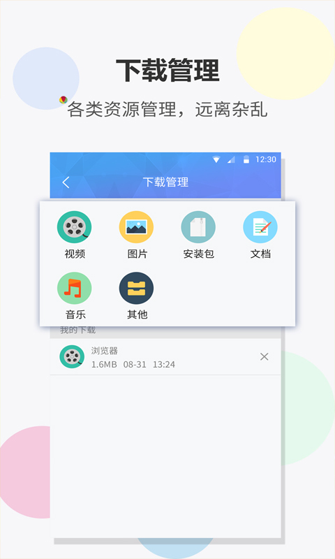 君悦浏览器app下载官方版-君悦浏览器app下载 1.0.0