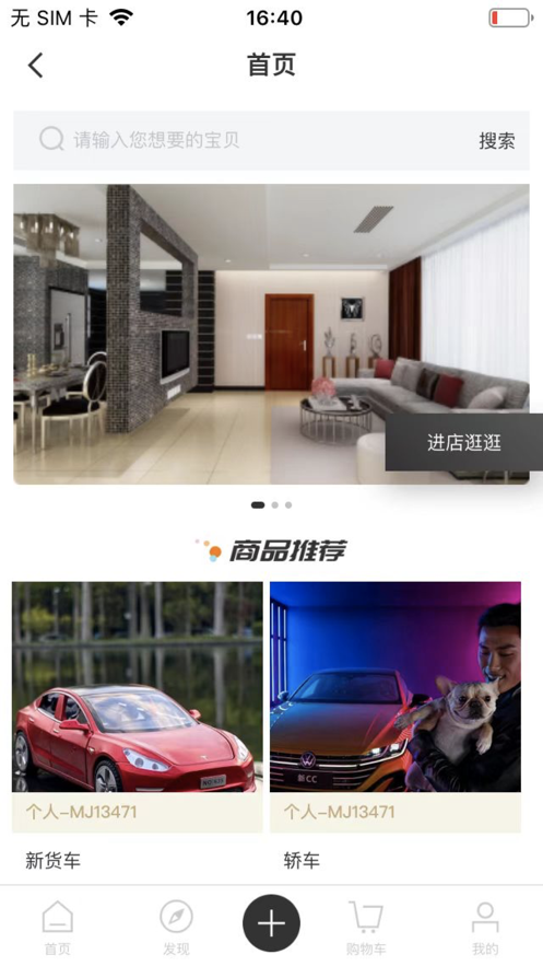 中论购物app下载安装到手机-中论购物官网app最新版 1.0.2