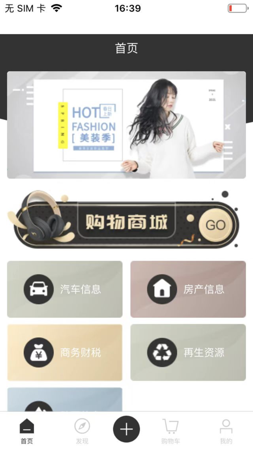 中论购物app下载安装到手机-中论购物官网app最新版 1.0.2