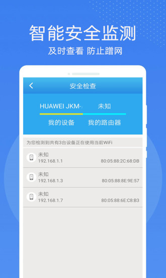 万能WiFi密码钥匙连app下载安装最新版-万能WiFi密码钥匙连手机app官方下载 1.02