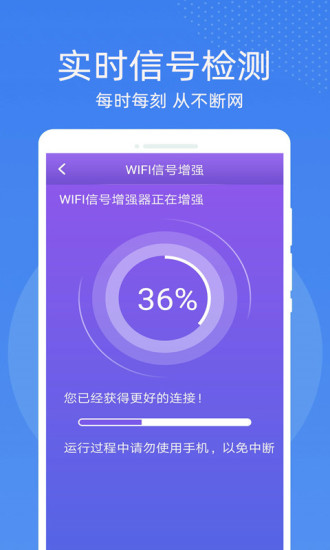 万能WiFi密码钥匙连app下载安装最新版-万能WiFi密码钥匙连手机app官方下载 1.02