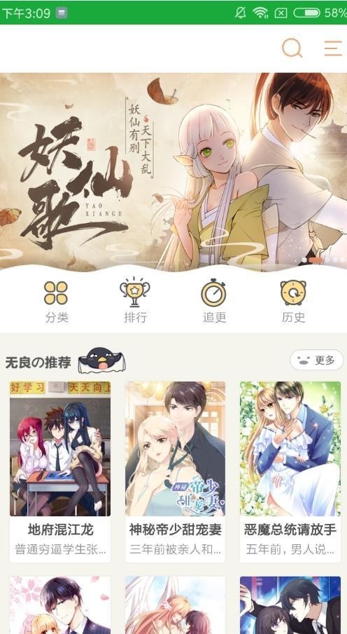 嗨漫画无限金币app下载最新版-嗨漫画无限金币官方app手机版下载安装 2.5.4
