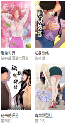 韩漫之家无限阅读版app下载免费版-韩漫之家无限阅读版最新版下载 1.0