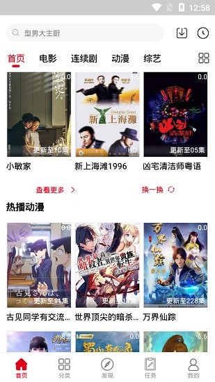 1090影视可投屏版app官网下载安装-1090影视可投屏版软件手机版下载 6.5.8