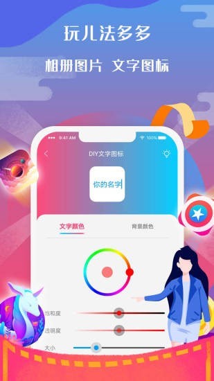 图标小咖秀app官方下载最新版-图标小咖秀手机版下载 2.0.1