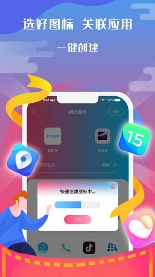 图标小咖秀app官方下载最新版-图标小咖秀手机版下载 2.0.1