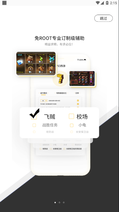 七号游戏盒子app下载安装-七号游戏盒子手机版下载 1.0.4