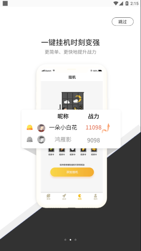 七号游戏盒子app下载安装-七号游戏盒子手机版下载 1.0.4