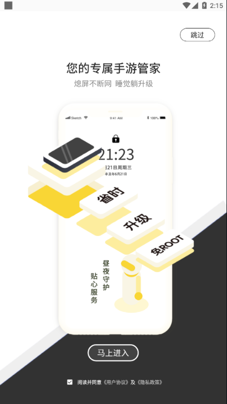 七号游戏盒子app下载安装-七号游戏盒子手机版下载 1.0.4