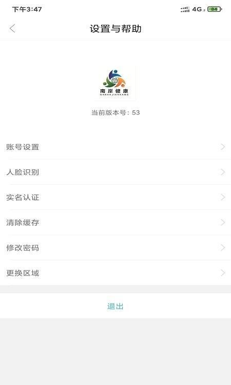 南岸健康app下载安装-南岸健康手机版下载 2.1.7