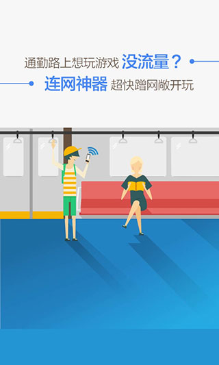 WIFI连网神器app官方下载最新版-WIFI连网神器手机版下载 4.6