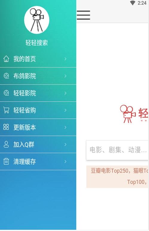 轻轻搜索官网下载安装到手机-轻轻搜索app最新版本免费下载 1.0.0