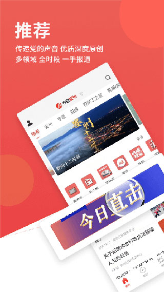 今日安州app官方下载最新版-今日安州手机版下载 1.0.2