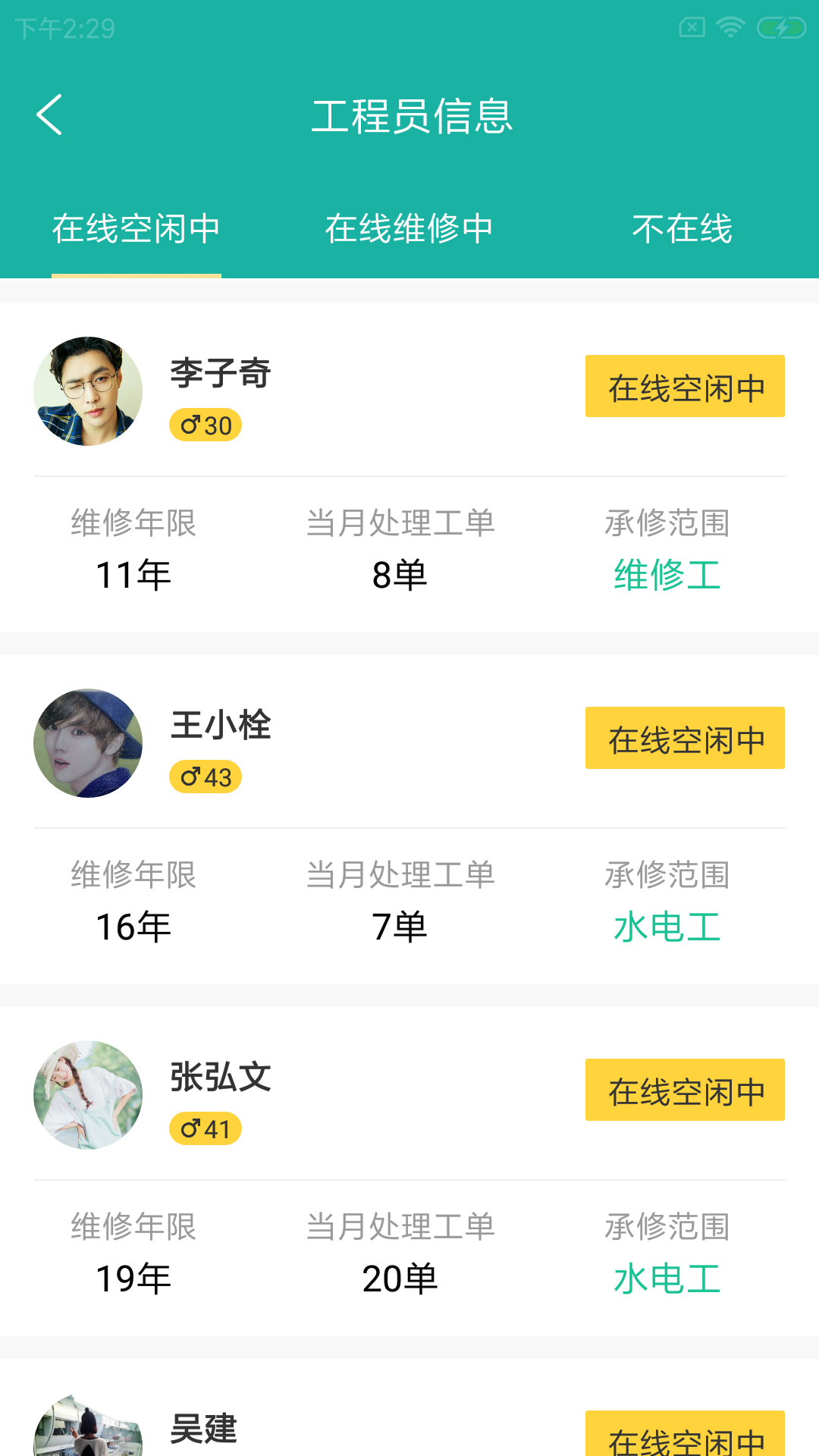 至一智租房app下载-至一智租房最新版下载 1.0.0