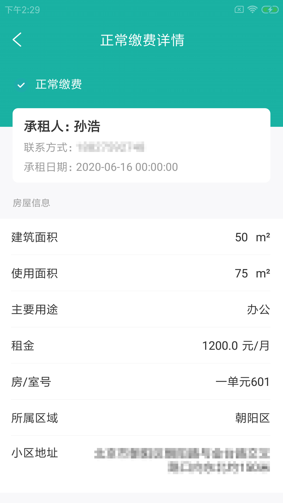 至一智租房app下载-至一智租房最新版下载 1.0.0