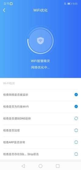 WIFI智慧精灵app下载安装到手机-WIFI智慧精灵官网app最新版 1.0.0