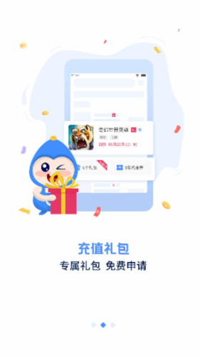 手游谷app下载安装-手游谷最新版本下载 1.4.1