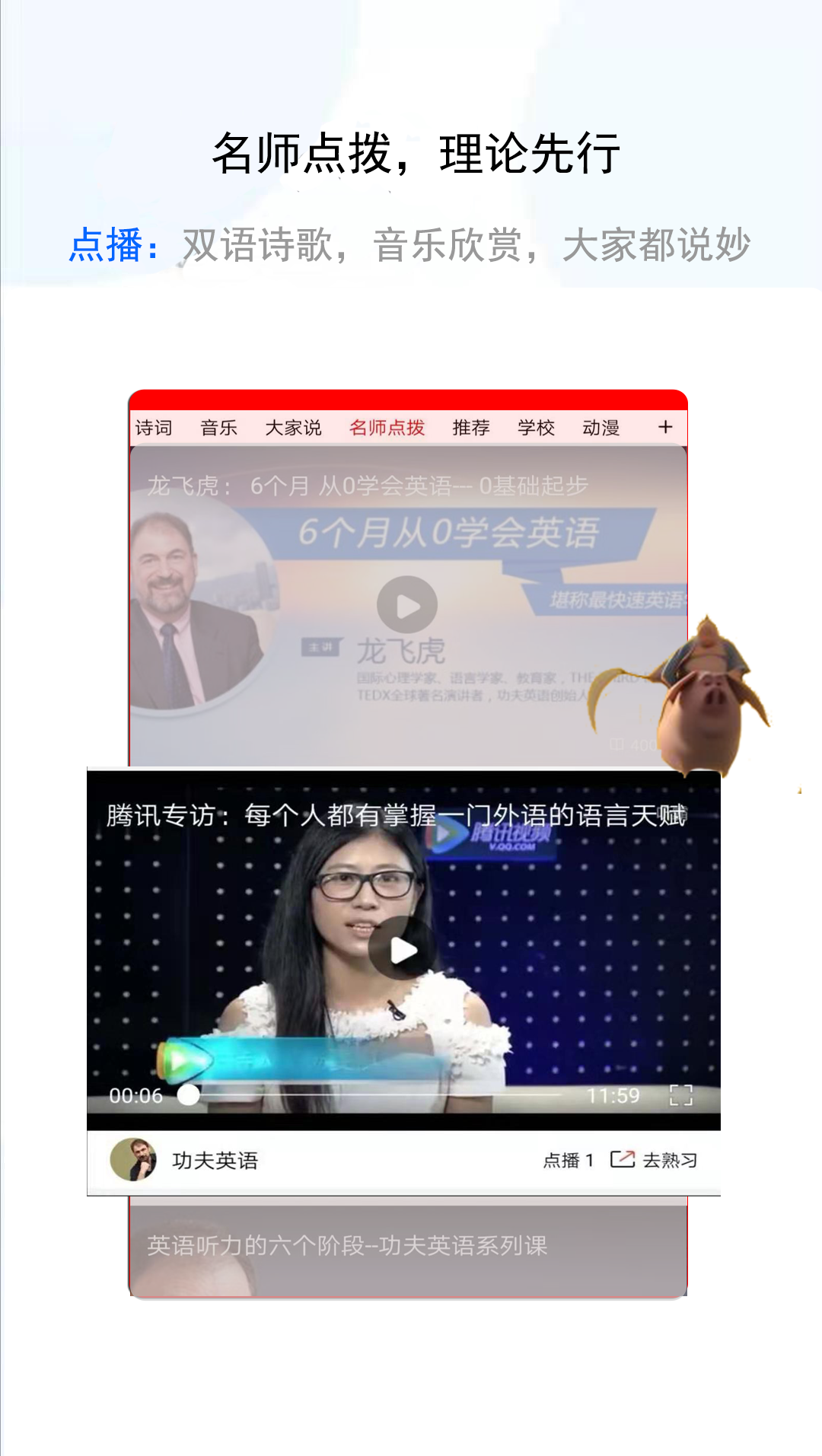 听霸英语app下载安装到手机-听霸英语app官方版下载 2.0.1