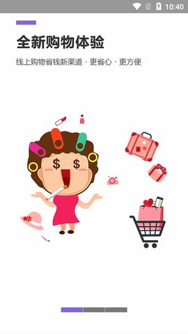 极惠买官网下载安装到手机-极惠买app最新版本免费下载 2.0.18