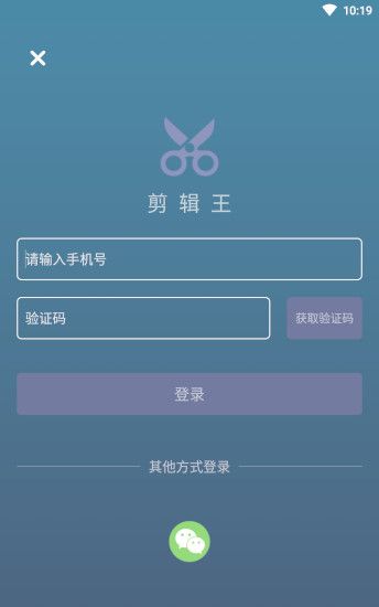 剪辑王免费版下载-剪辑王官网app手机版下载 1.0.0