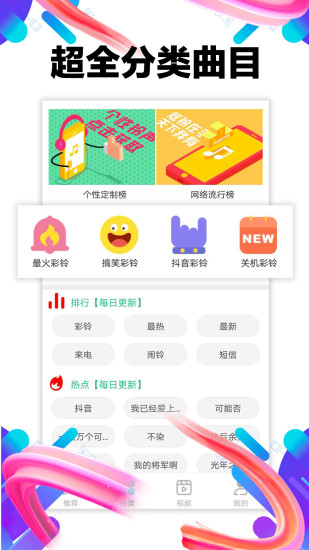 铃声抖抖app下载-铃声抖抖最新版下载 4.0.00.120