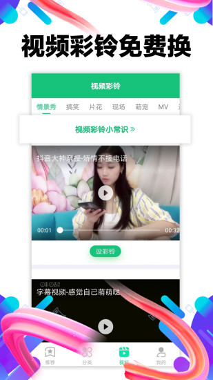 铃声抖抖app下载-铃声抖抖最新版下载 4.0.00.120