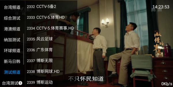 火山tv最新版下载-火山tvapp下载 1.0