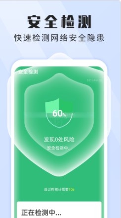 本源无忧wifi卫士手机版下载-本源无忧wifi卫士app下载最新版 1.0.0
