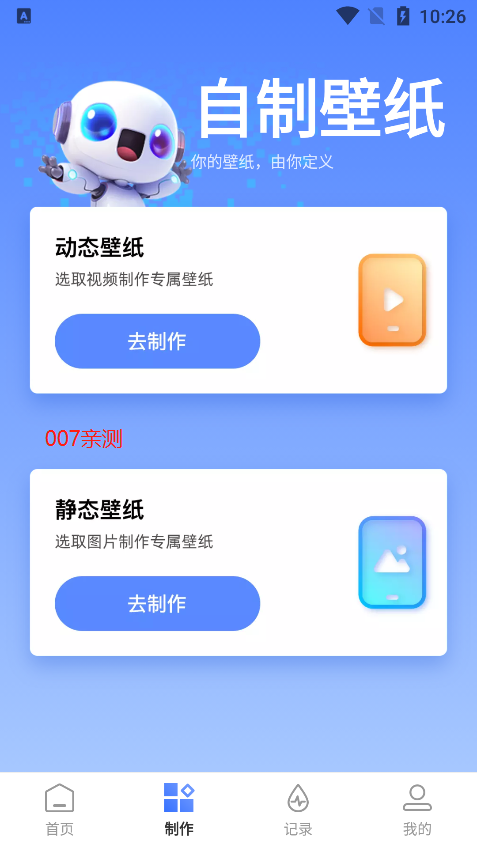全能壁纸app下载安装到手机-全能壁纸app官方版下载 1.0.0