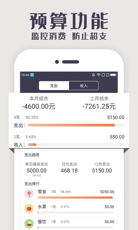 会记账最新版2022官方下载-会记账官网app最新版下载 1.0.1
