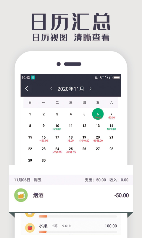 会记账最新版2022官方下载-会记账官网app最新版下载 1.0.1