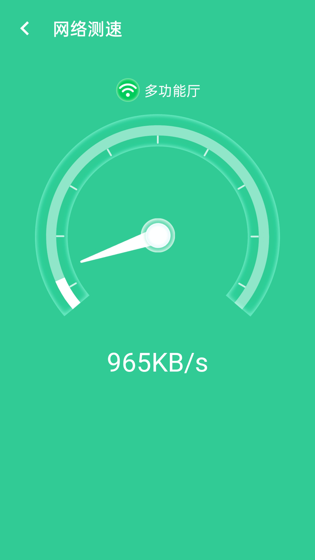 wifi闪电连接app下载免费版-wifi闪电连接最新版下载 1.0.0