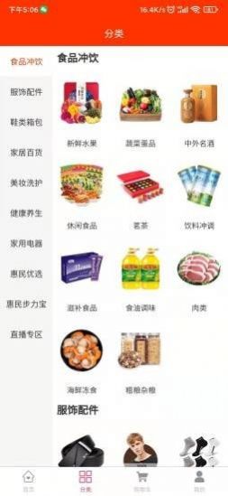 社东商城app下载官方版-社东商城app下载 1.0.0