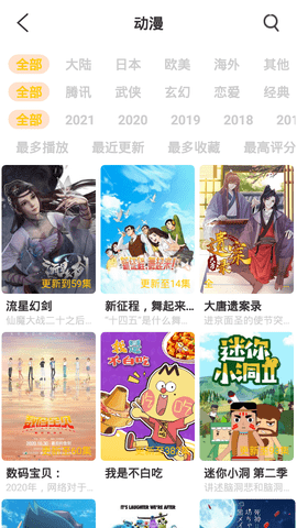狗狗影视高清无广告app官网下载安装-狗狗影视高清无广告最新版下载 1.2.0