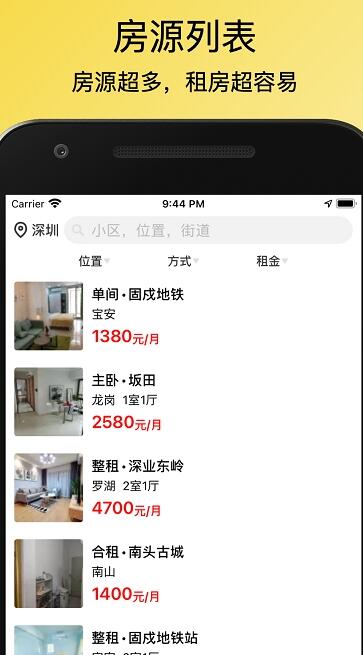 小兔子租房记官方版下载-小兔子租房记app下载安装 1.0.4