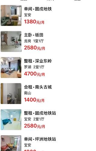 小兔子租房记官方版下载-小兔子租房记app下载安装 1.0.4