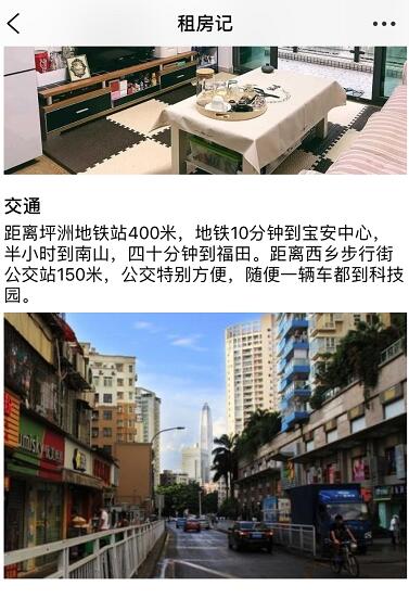 小兔子租房记官方版下载-小兔子租房记app下载安装 1.0.4